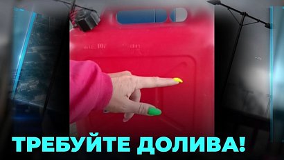 На одной из автозаправок в качестве чаевых взяли 20% налитого бензина