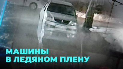 Вызволять автомобили изо льда пришлось новосибирцам