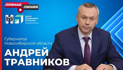 ГУБЕРНАТОР LIVE – Андрей Травников в прямом эфире на Телеканале ОТС