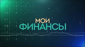 Кэшбэк | Программа «Мои финансы»