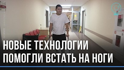 Поставить пациента на ноги помогли хирурги и 3D-печать