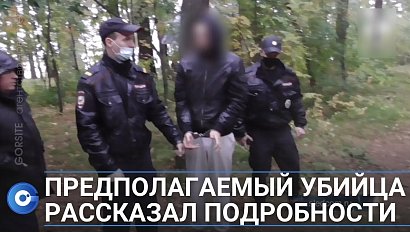 Убийство в парке “У моря Обского”: видео проверки показаний на месте