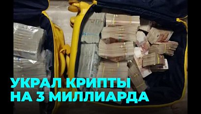 Будут судить: новосибирец обокрал сингапурскую криптобиржу