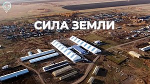 Программа "СИЛА ЗЕМЛИ" | 30 декабря 2022 | Телеканал ОТС