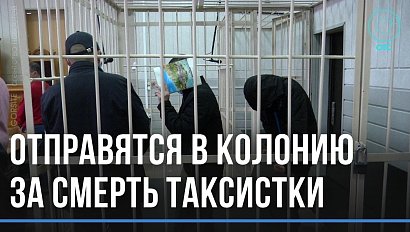 Приговор по делу об убийстве на Бугринском мосту огласили в Областном суде. Уже во второй раз