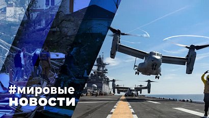 МИРОВЫЕ НОВОСТИ – 11 декабря 2023