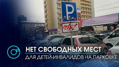 Матери тройни с ДЦП приходится биться за парковочные места. ВИДЕО