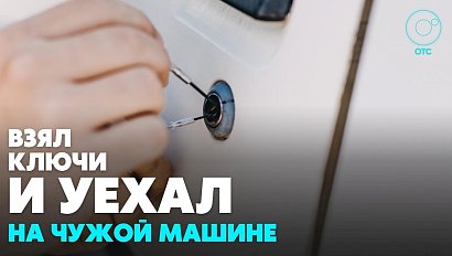 Пьяный мужчина прокатился на машине собутыльника