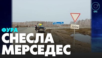 Водитель «Мерседеса» погиб в ДТП с грузовиком