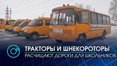 Почти 1000 единиц снегоуборочной техники работает на школьных маршрутах НСО | Телеканал ОТС