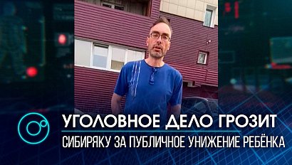 Завели уголовное дело на родителя, устроившего самосуд над 11-летним мальчиком