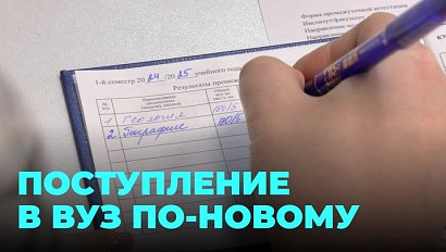 Изменения в правилах поступления: уникальные коды и новые предметы