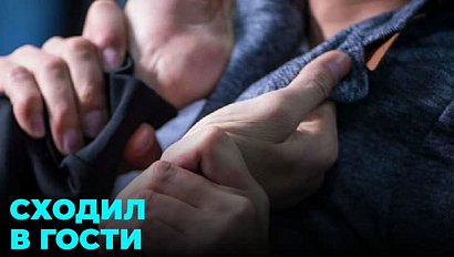 Поход в гости закончился уголовным делом для жителя Новосибирской области