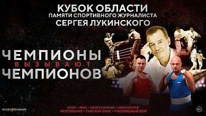 «Чемпионы вызывают чемпионов» | Прямая трансляция OTCLIVE — 29 мая