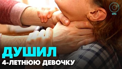 Мужчину, напавшего на маленькую девочку признали виновным  в покушении на убийство ребёнка