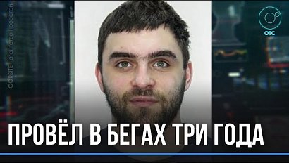 Подозреваемого в убийстве в Новосибирске поймали в Москве спустя три года