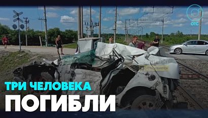 Поезд протаранил легковушку с тремя пассажирами внутри