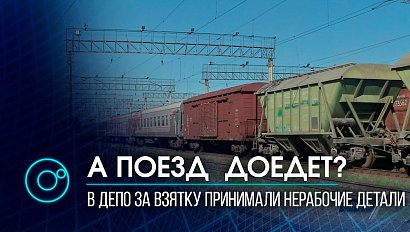 Хотел заработать на ржавых деталях: хитрая схема довела до суда замначальника вагоноремонтного ДЕПО