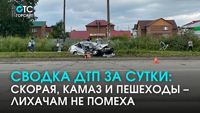 Сводка ДТП за прошедшие сутки в Новосибирской области