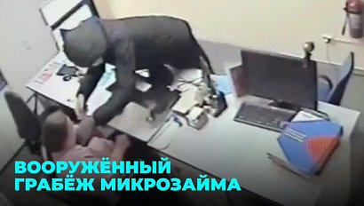 Грабитель в медицинской маске и с ножом обчистил офис микрозайма