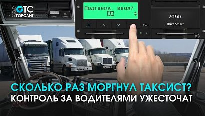 Устал, уснул за рулём: за водителями такси и дальнобойщиками усилят контроль