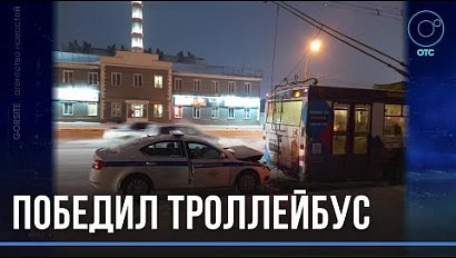 Патрульный автомобиль ДПС протаранил попутный троллейбус