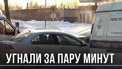 Залез в чужую машину и поехал кататься