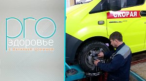 PRO здоровье с Натальей Цопиной | 02 января 2022 | Телеканал ОТС