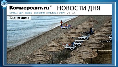 НОВОСТИ ДНЯ: 13 января 2016