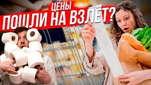 Ожидать ли роста цен? / Продуктовая корзина | Стрим ОТС LIVE — 5 октября