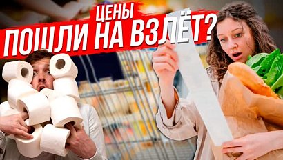 Ожидать ли роста цен? / Продуктовая корзина | Стрим ОТС LIVE — 5 октября