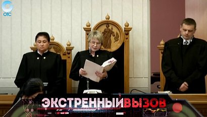 Экстренный вызов: 23 декабря 2015