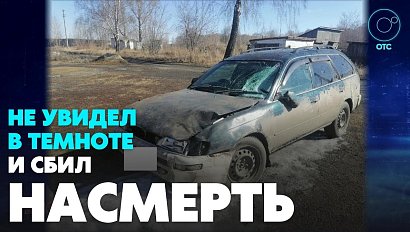 Женщина погибла под колёсами Toyota Corolla