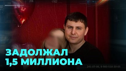 Задолжал по алиментам 1,5 миллиона