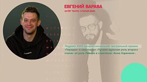 Евгений Варава, театр «Старый дом» - Рандеву с Татьяной Никольской