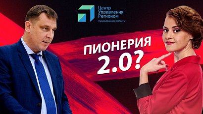 Спец-стрим про школы и школьников | OTC LIVE – 7 июня