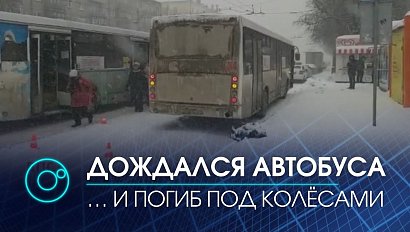 Колеса автобуса проехали по голове пассажира. Мужчина погиб | Телеканал ОТС