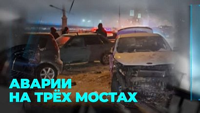 ДТП произошли сразу на трёх мостах Новосибирска