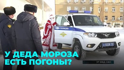 Дед Мороз и полицейские: что связывает сказочного старика и правоохранителей?