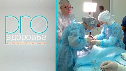 PRO здоровье с Натальей Цопиной | 15 декабря 2024 | Телеканал ОТС