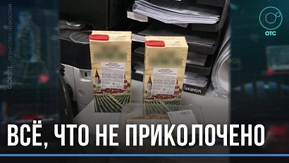 Макарошки и винишко. Что еще пытались украсть новосибирцы в магазинах?