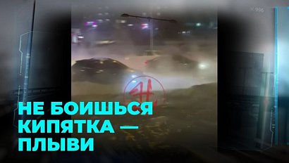 Трубу прорвало: река кипятка появилась из-за коммунальной аварии