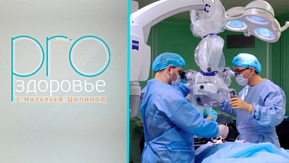 PRO здоровье с Натальей Цопиной | 20 октября 2024 | Телеканал ОТС