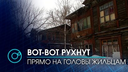 8 лет ждут расселения жильцы разрушающихся от старости бараков | Телеканал ОТС