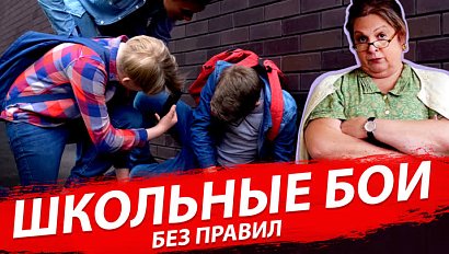 Школьные бои без правил | Стрим ОТС LIVE – 2 февраля