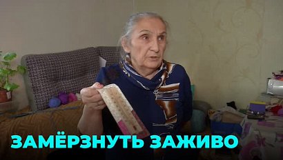 Минусовая температура в комнате: пенсионерка замерзает в собственном доме