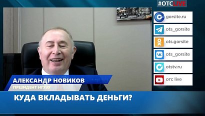 Что делать с деньгами в 2022 году?