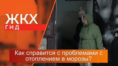 Как справится с проблемами с отоплением в морозы? | Гид ЖКХ – 19 декабря 2023