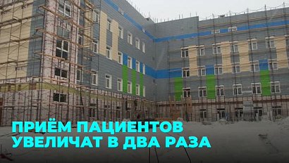 Новые поликлиники появятся в Новосибирской области