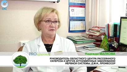 Рубрика "PRO здоровье": что такое миастения?